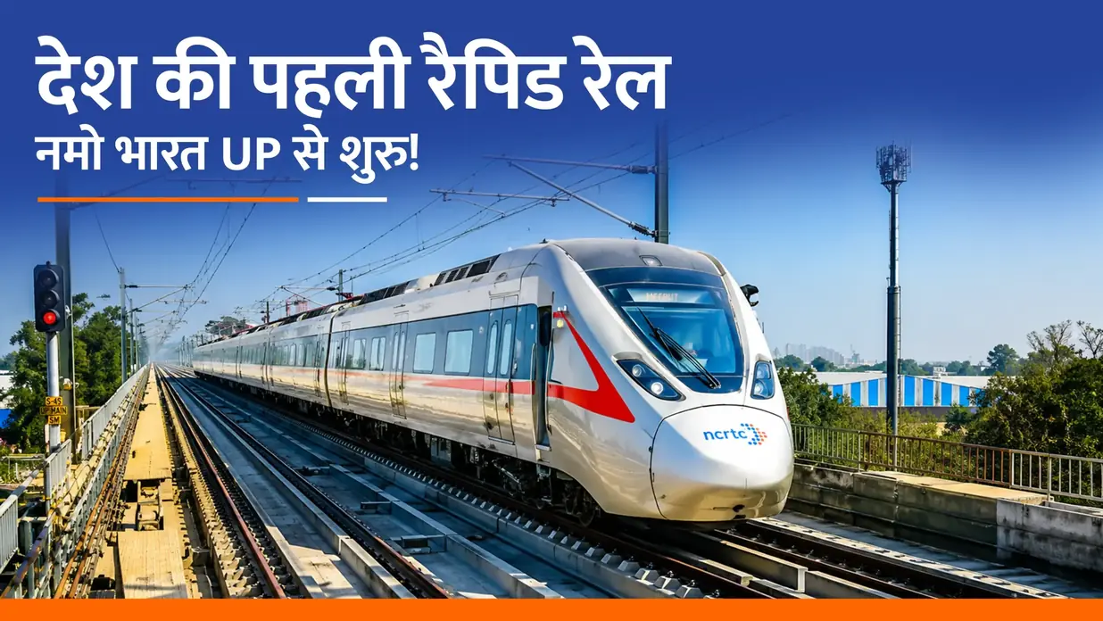 नॉनस्टॉप UP स्वच्छ और हरित ऊर्जा पहल